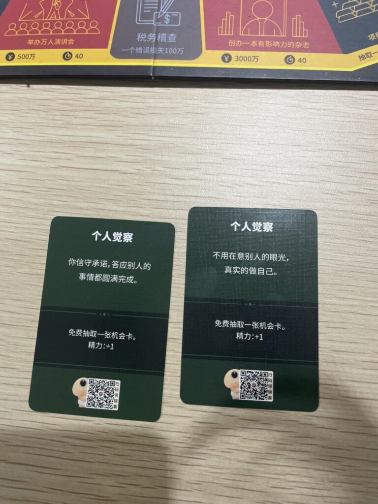 財富流沙盤推演覺察卡